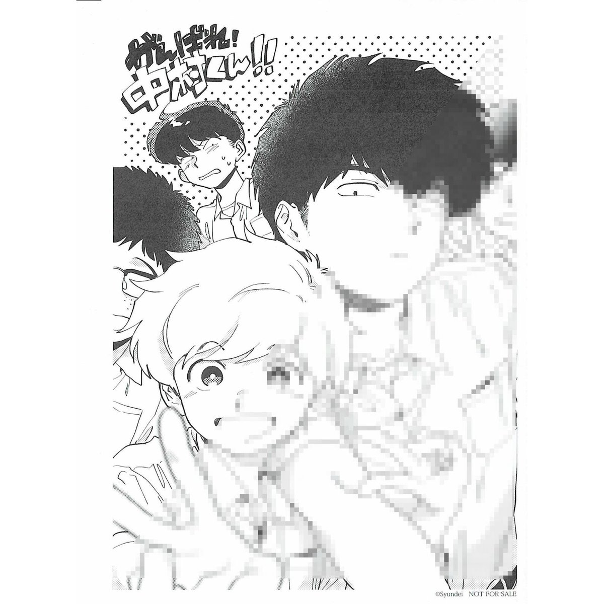 BL ガンバレ!中村くん!! 春泥 OPERA展 色紙 春泥 『 ガンバレ! 中村くん!!』OPERA展 ペーパー 【BLグッズ】 | K