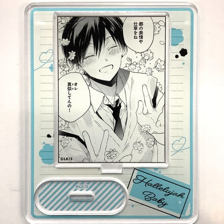 ハレルヤベイビー 特典 チェキ カード Lafary 冬夏 都 ハレルヤベイビー ネットプリント チェキ風 - メルカリ
