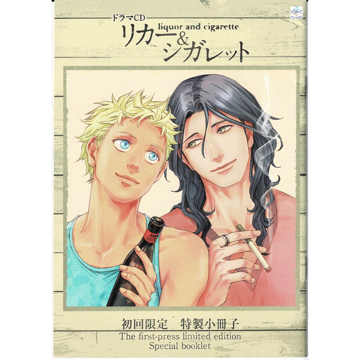 座裏屋蘭丸】リカー&シガレット ドラマCD初回限定小冊子-