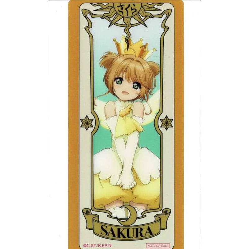 カードキャプターさくら 入場特典 25周年記念上映 入場劇場版カード