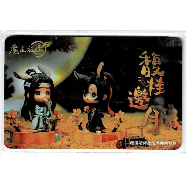 特典付き】墨香銅臭 『魔道祖師』 Q版 フィギュア 魏無羨&藍忘 特典付き】墨香銅臭 『魔道祖師』 Q版 フィギュア 魏無羨&藍忘