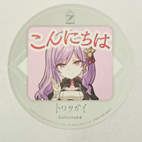 CATEGORY トワツガイ | K-BOOKS 池袋 2次元グッズ通販