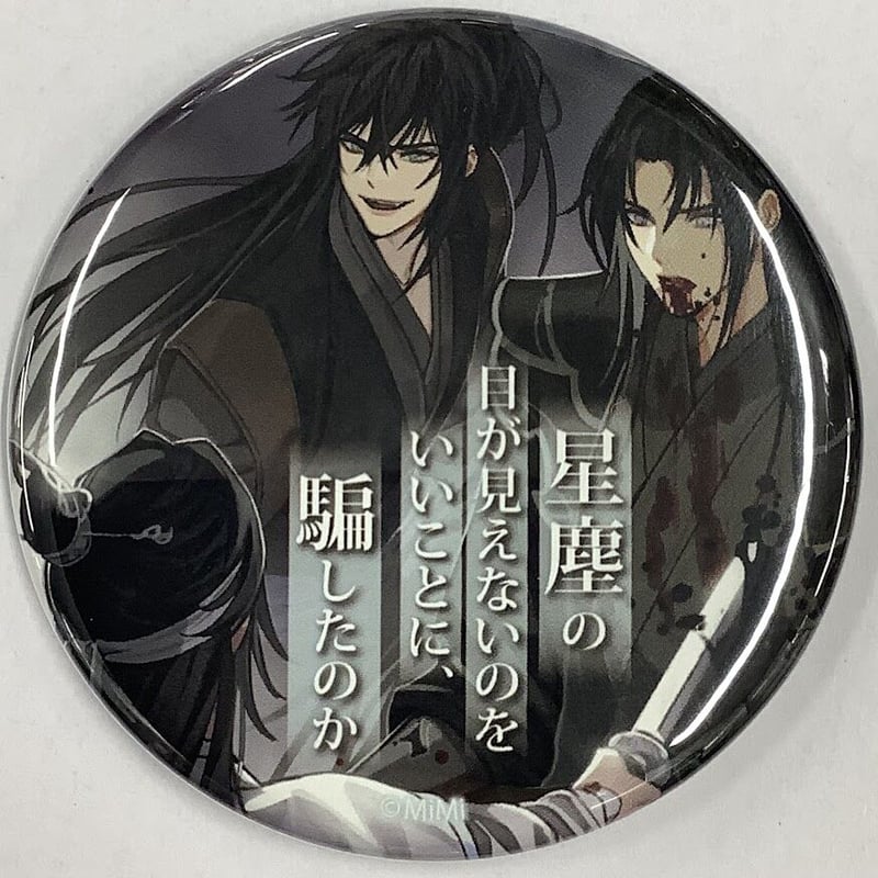 名台詞 缶バッジ ラジドラ 魔道祖師 THEキャラ SHOP 【公式通販】