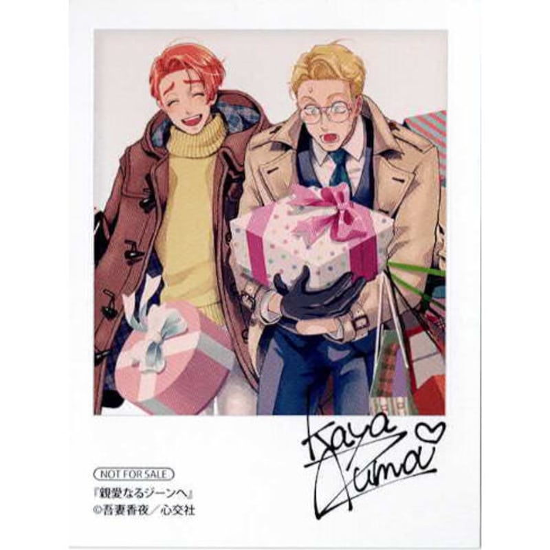 リセ　小鳥遊　汐栞　直筆　サイン LyceeOverture リセ 小鳥遊 汐栞 八尋まみ 直筆サイン