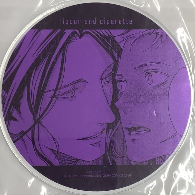 リカー＆シガレット　座裏屋蘭丸　アクリルコースター4個セット 座裏屋蘭丸 『リカー＆シガレット』 アクリルコースター 【BL