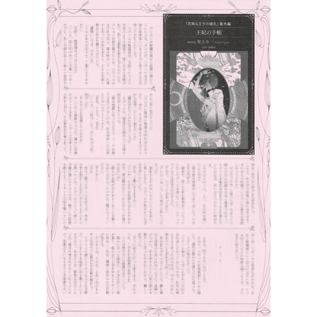 CATEGORY 尾上与一 | K-BOOKS 池袋 2次元グッズ通販 CATEGORY 尾上与一 | K-BOOKS 池袋 2次元グッズ通販