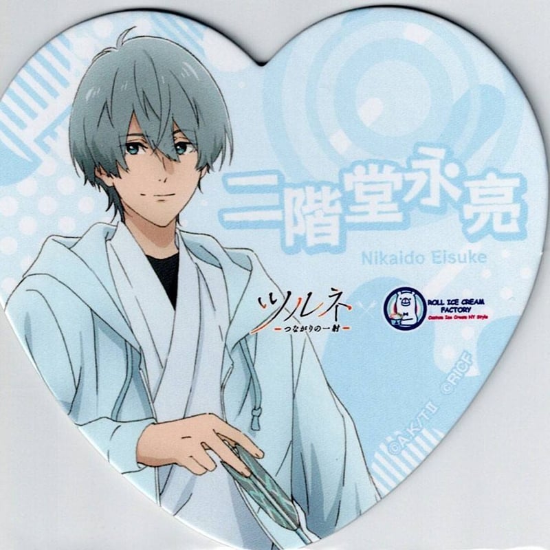 ツルネ 映画特典 コースター 二階堂 m89204453095_1.jpg?1736564942