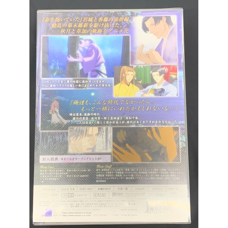 新田祐克 OVA冬の蝉 特別編集版 コミコミスタジオ特典スペシャルブック 新田祐克 「冬の蝉 」 特別編集版 [初回版] 【BLグッズ】 | K