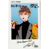 Qpa たけくじ 昼寝シアン 色紙 昼寝シアン『ヒーリング