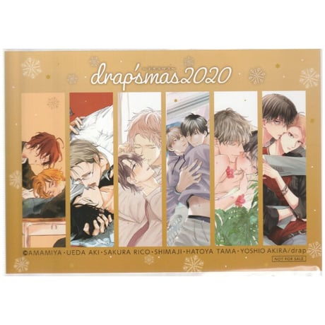 drap　ドラスマス2020 イラストカード【BLグッズ】