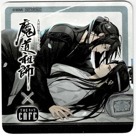 魔道祖師 THEキャラCAFE 2020 アクリルスタンド 魏無羨 藍忘機