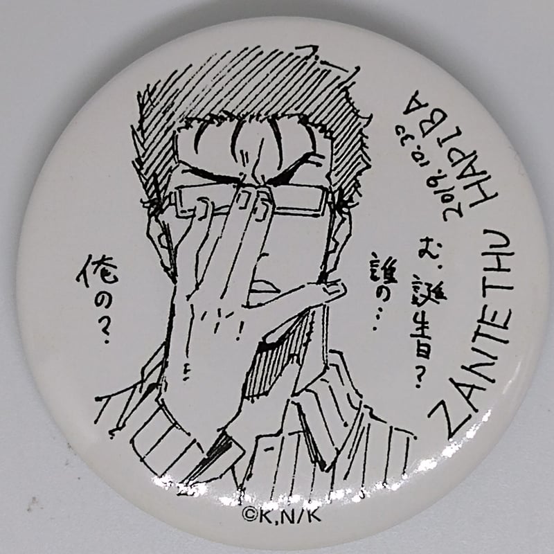 剣城京介 缶バッジ ブルーロック 剣城 斬鉄 あたりツキ！缶バッジ 第2弾 | K-BOOKS 池袋