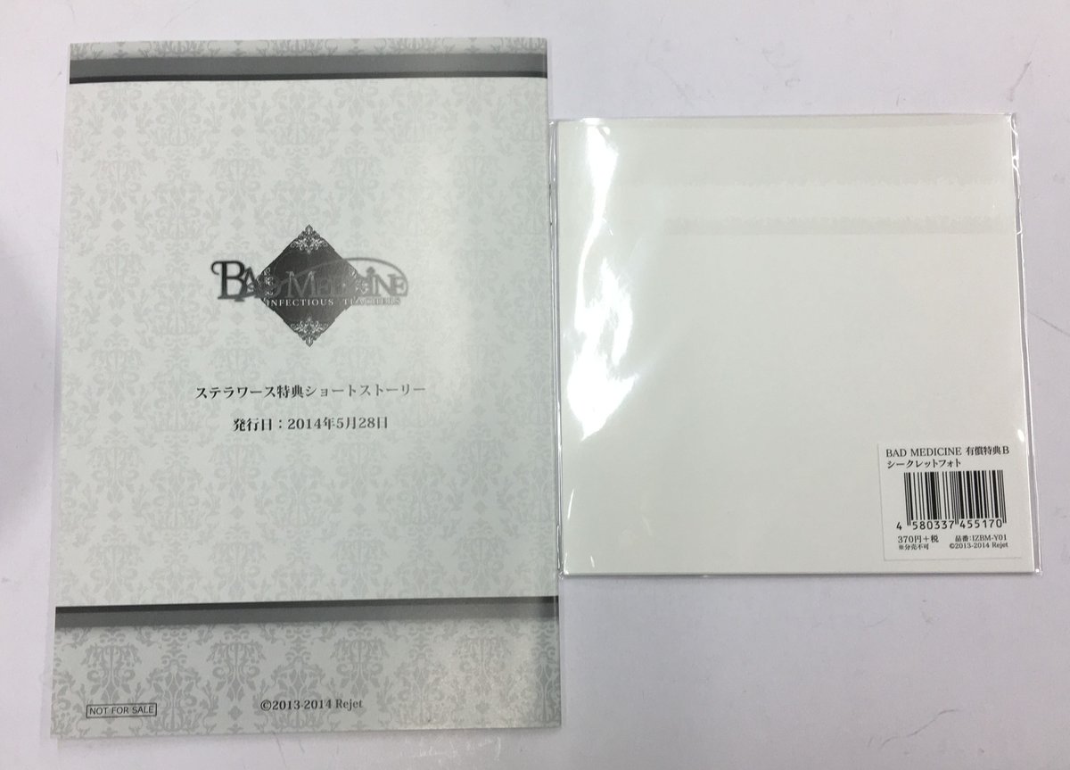 BAD MEDICINE BLACK+WHITE ステラワース連動特典小冊子 BAD MEDICINE BLACK+WHITE ステラワース連動特典小冊子 - メルカリ