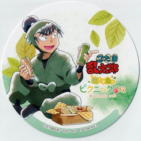 STORES 忍たま乱太郎 食満の検索結果 STORES 忍たま乱太郎 食満の検索結果
