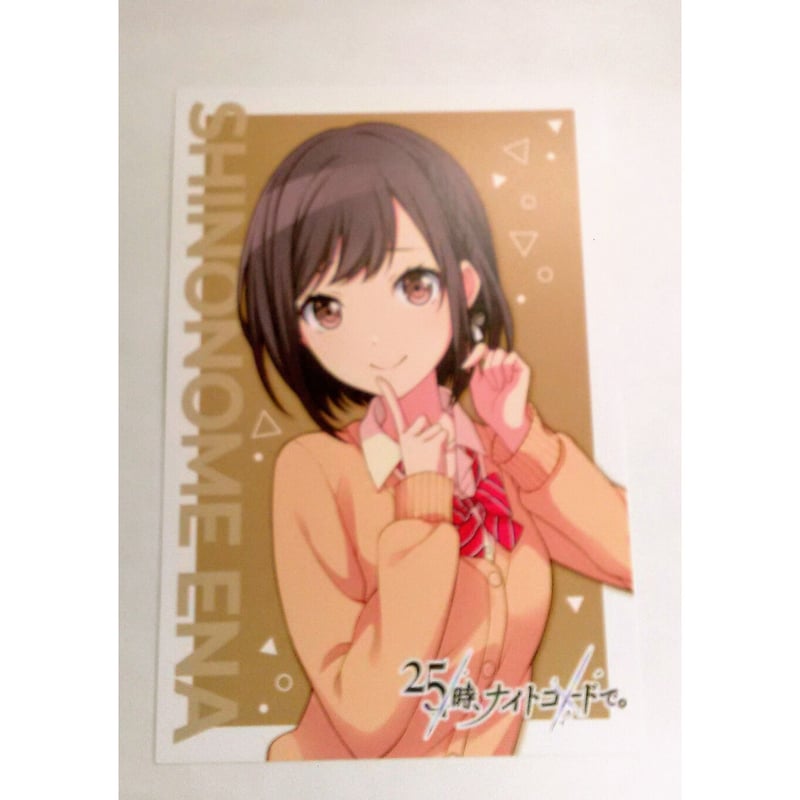 プロジェクトセカイ アニメイトフェア プロフィールカード 東雲絵名 
