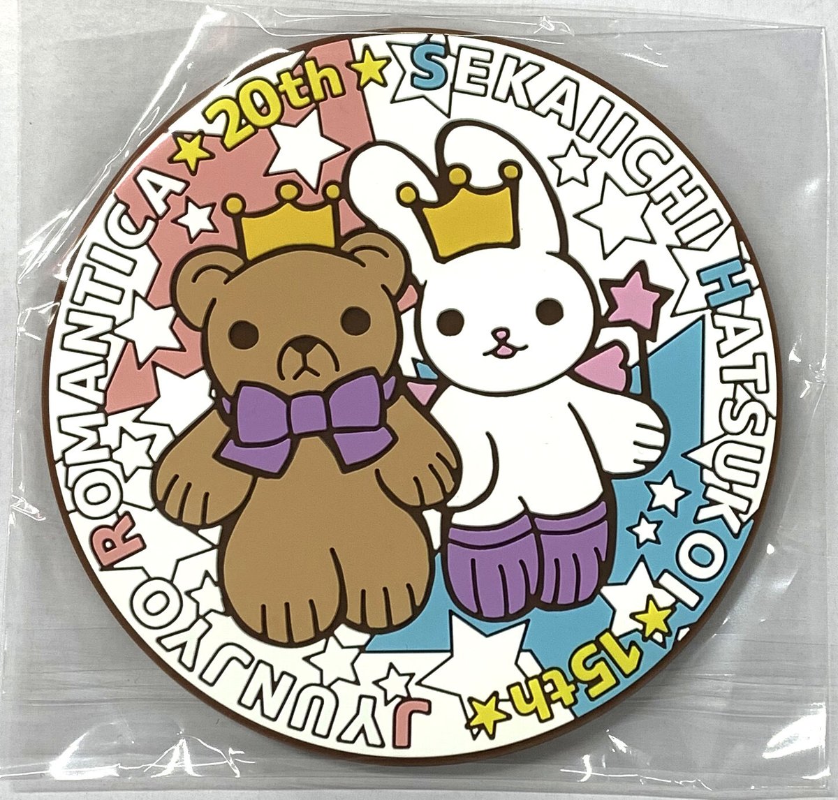 ☀*️様 世界一初恋　純情ロマンチカ　中村春菊　色紙ホルダー　コースター　他 中村春菊『世界一初恋』『純情ロマンチカ』 エメラルド付録 ラバー