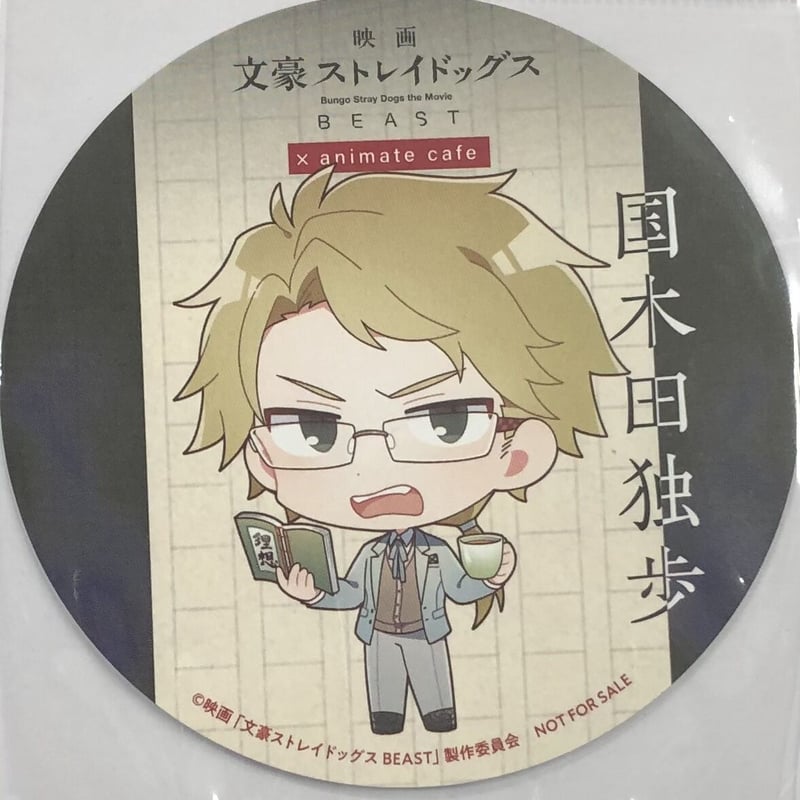 文豪ストレイドッグス　国木田独歩　コースター　2016 文豪ストレイドッグス BEAST アニメイトカフェ出張所 特典
