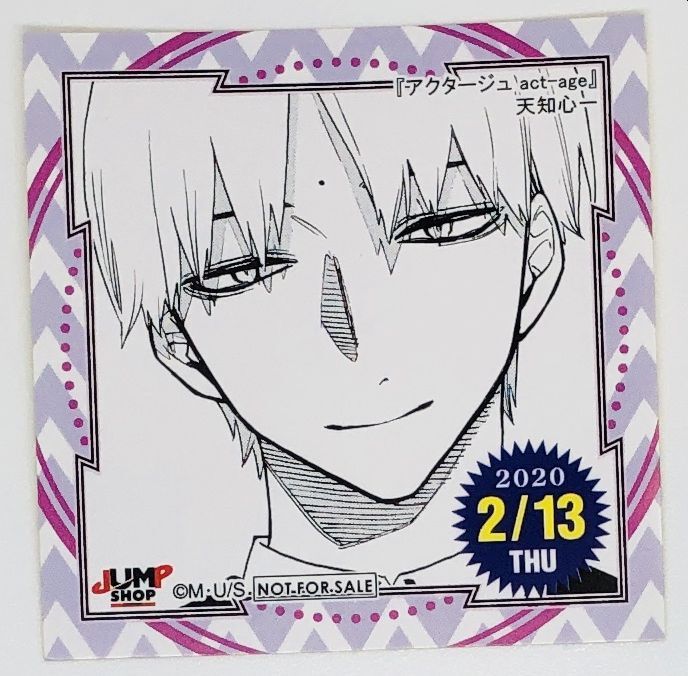 イタミ有】アクタージュ act-age 天知 心一 365日ステッカー | K-BOOKS