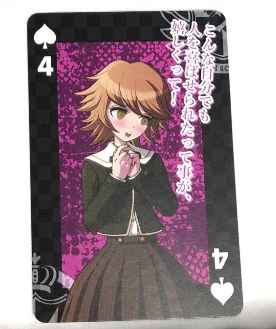 ダンガンロンパ 10周年記念 大同窓会 特典 BIG トランプ 日向 狛枝