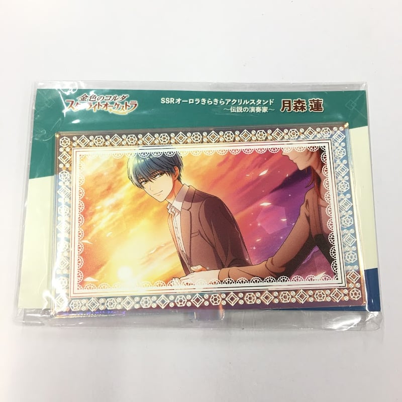 金色のコルダ 月森 蓮 アクリルキーホルダー アクリルスタンド 金色のコルダ 月森蓮 アクリルスタンド | K-BOOKS 池袋 2次元グッズ通販