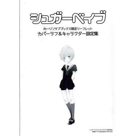 CATEGORY 暮田マキネ | K-BOOKS 池袋 2次元グッズ通販 CATEGORY 暮田マキネ | K-BOOKS 池袋 2次元グッズ通販
