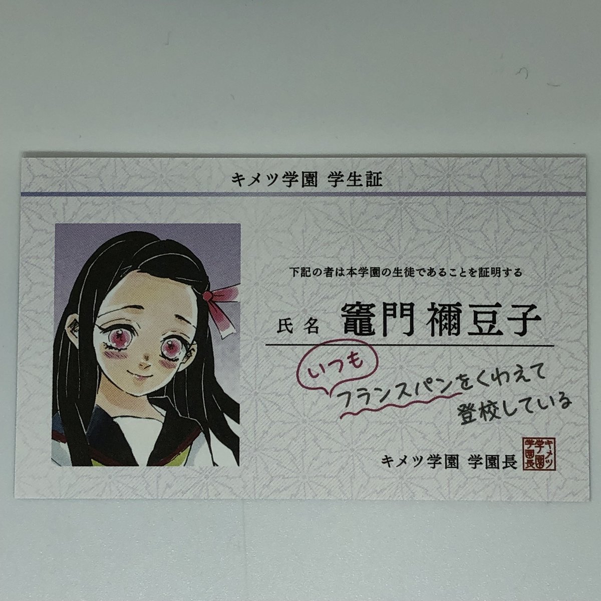 鬼滅の刃 竈門 禰豆子 名刺カードコレクション第2弾 | K-BOOKS 池袋 2