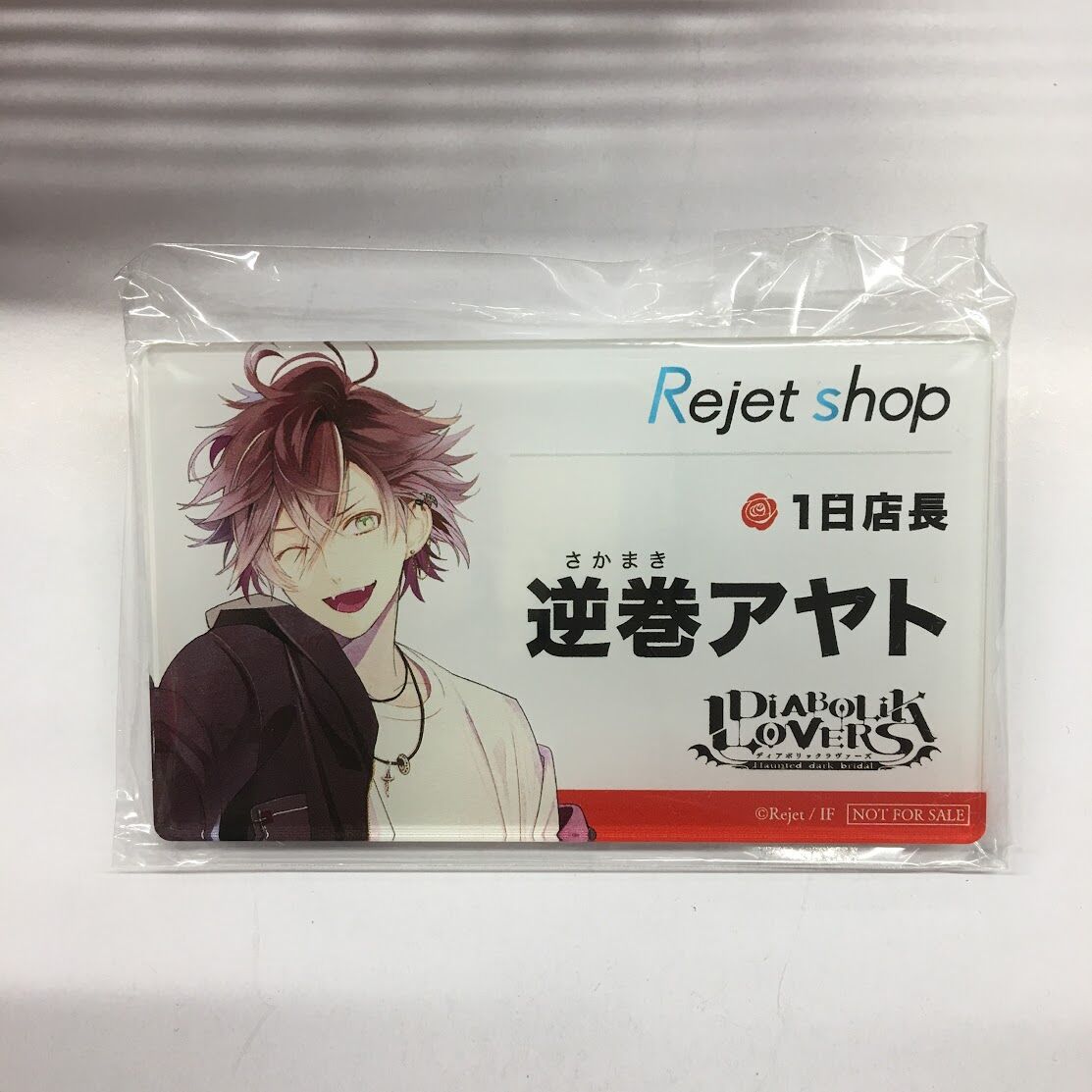 DIABOLIK LOVERS 逆巻アヤト アクリルバッジ | K-BOOKS 池袋 2次元グ