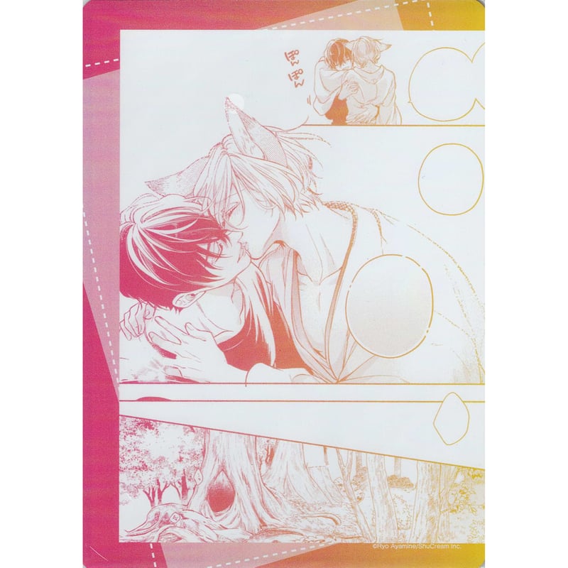 あやみね稜緒 『うそぶく狐は花を咬む』 くじメイト クリアケース (C-8  