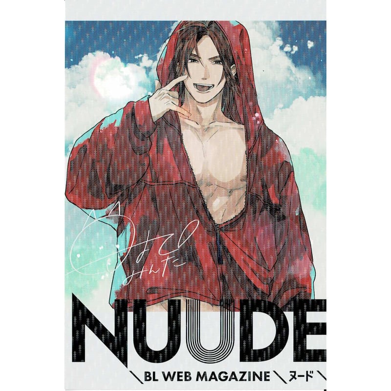 鈴丸みんた 『かんしゃく玉のラブソング』 NUUDE 特典 ポストカード 猛 