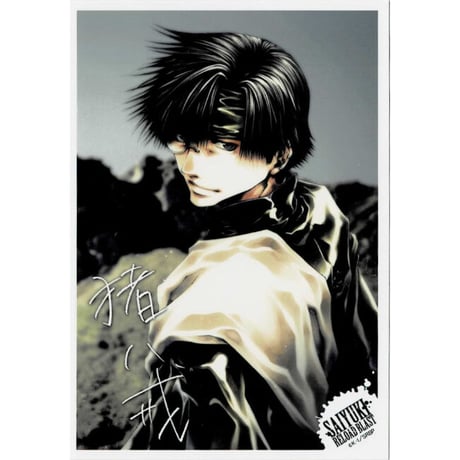 最遊記　ブロマイド24点セット STORES 最遊記の検索結果