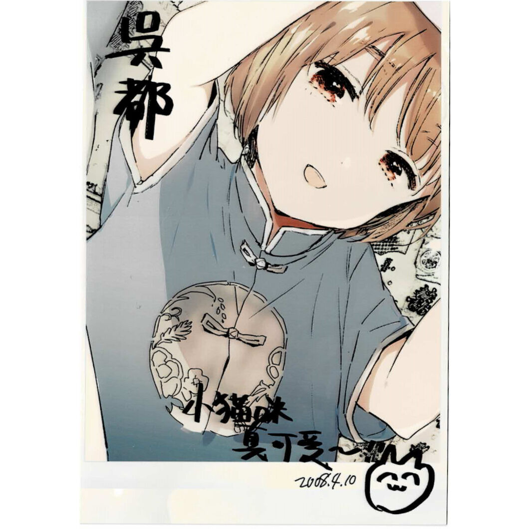 仔縞楽々 『ハレルヤベイビー 』ネットプリント 呉都【BLグッズ】 | K
