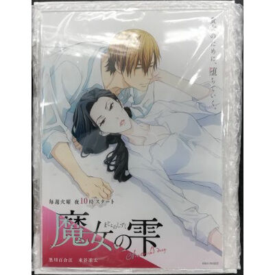 抱かれたい男1位に脅されています。 桜日梯子描き下ろしアクリルボード 桜日梯子『抱かれたい男1位に脅されています。』 ビジュアルアクリル
