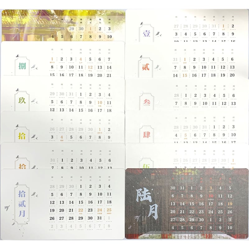 墨香銅臭『天官賜福』 卓上 カレンダー 2022【BLグッズ】 | K 墨香銅臭『天官賜福』 卓上 カレンダー 2022【BLグッズ】 | K