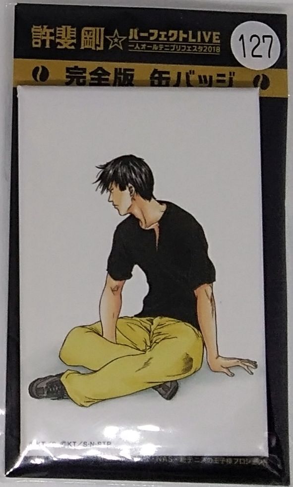 テニスの王子様 真田 弦一郎 完全版 缶バッジ | K-BOOKS 池袋 2次元
