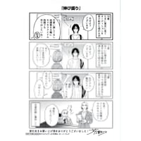 ただの恋をあいしてよ　へいゆくえ　アクリルスタンド へいゆくえ 『ただの恋をあいしてよ』 有償特典 チェキ風 アクリル