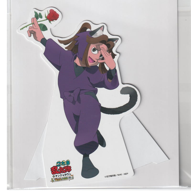 忍たま乱太郎】滝夜叉丸 B賞 POPスタンド | K-BOOKS 池袋 2次元