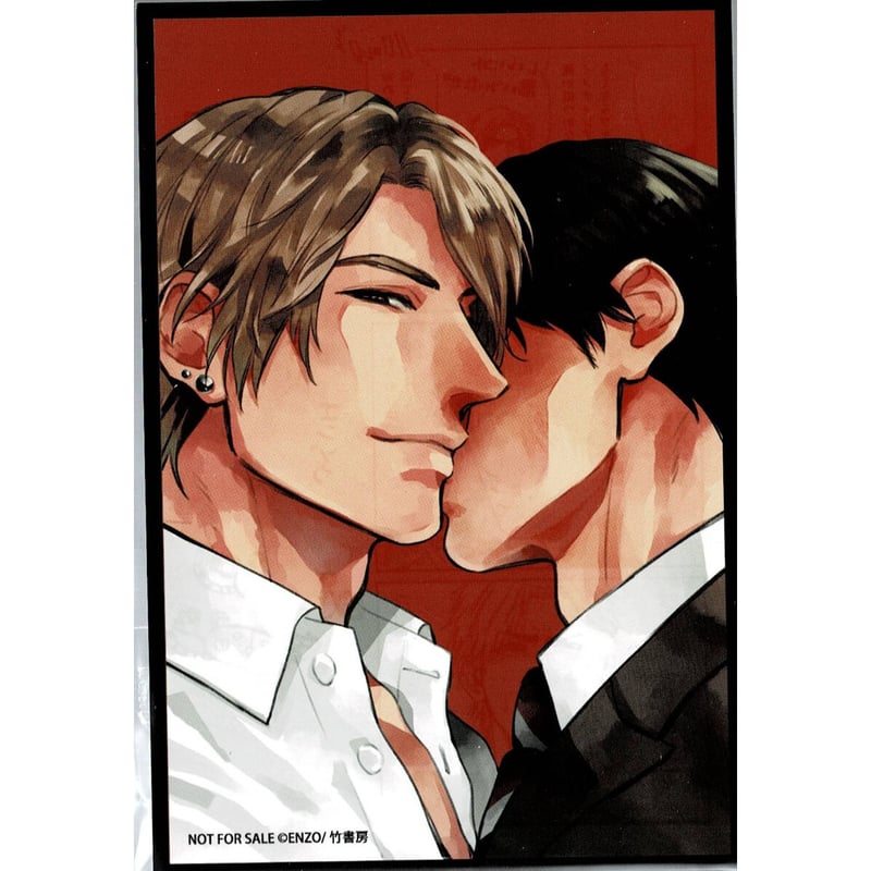 エンゾウ 『ドラッグレス・セックス』 イラストカード【BLグッズ】 | K
