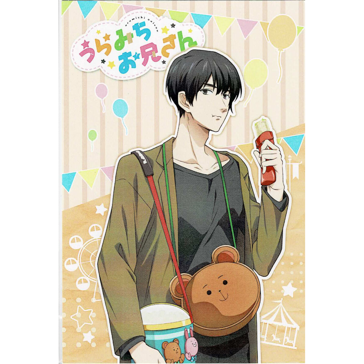うらみちお兄さん　ランチョンマット　熊谷 うらみちお兄さん ランチョンマット 熊谷 アニメ うらみちお