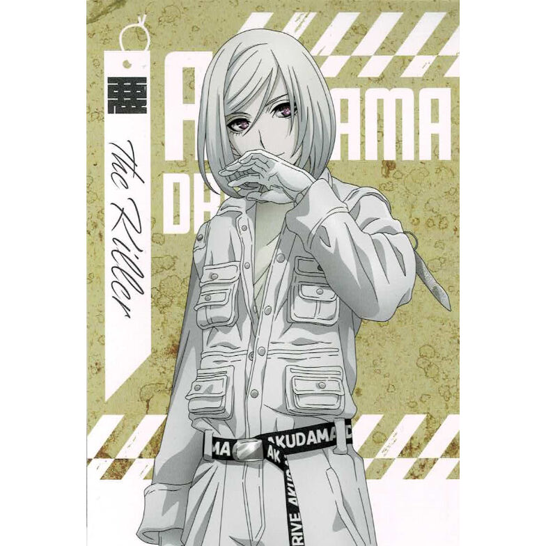 アクダマドライブ ポストカード（購入特典C賞）殺人鬼 | K-BOOKS 池袋