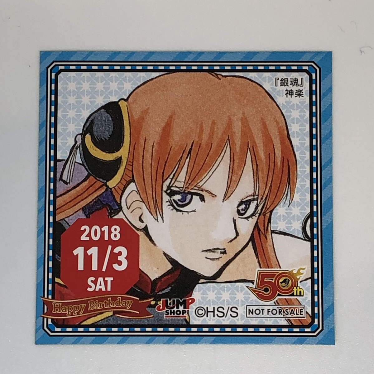 ジャンプショップ 365日ステッカー 銀魂 神楽 2016.11.3 限定品 銀魂 神楽 365日ステッカー | K-BOOKS 池袋 2次元グッズ通販