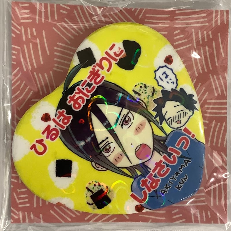 のばらあいこ『秋山くん』 サイン会 お土産セット【BLグッズ】 | K 