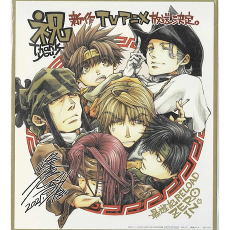 STORES 最遊記の検索結果