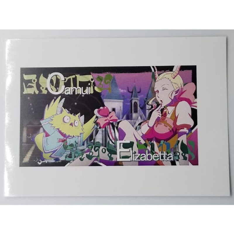 魔入りました!入間くんエリザベッタ＆カムイフォトカード | K-BOOKS