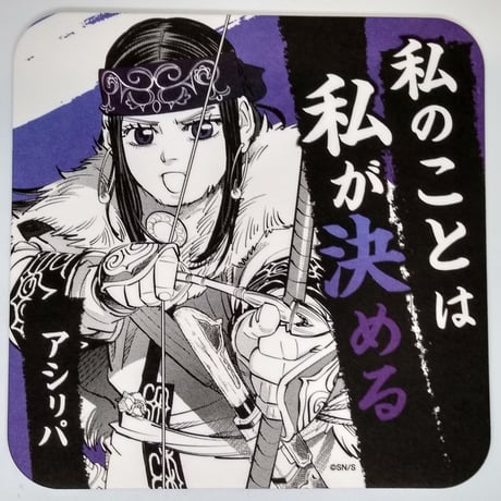 STORES ゴールデンカムイ展の検索結果