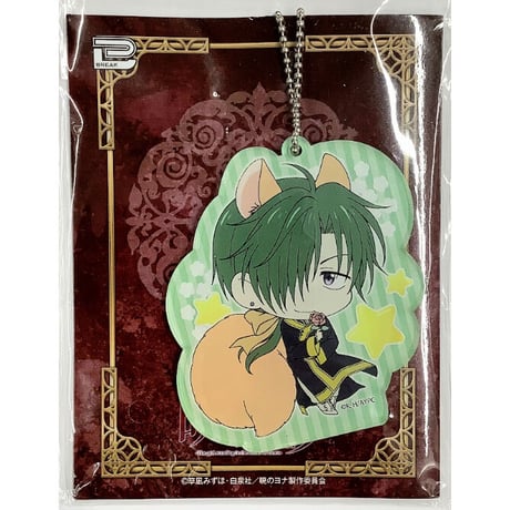 暁のヨナ キーホルダーセット 暁のヨナ大原画展 公式サイト