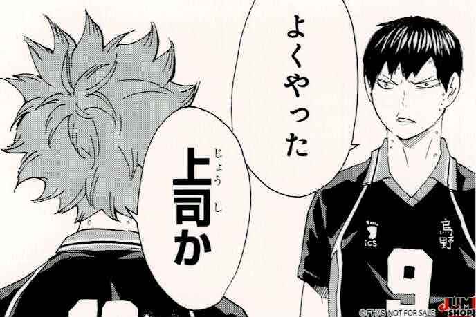 ハイキュー!! 日向 翔陽・影山 飛雄 ステッカーくじ | K-BOOKS 池袋 2