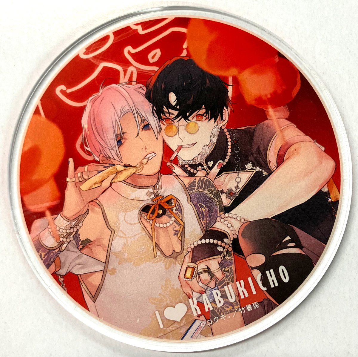 熱販売 コウキ。『I♡歌舞伎町』 グラッテ アクリルコースター【BL 卓上用品