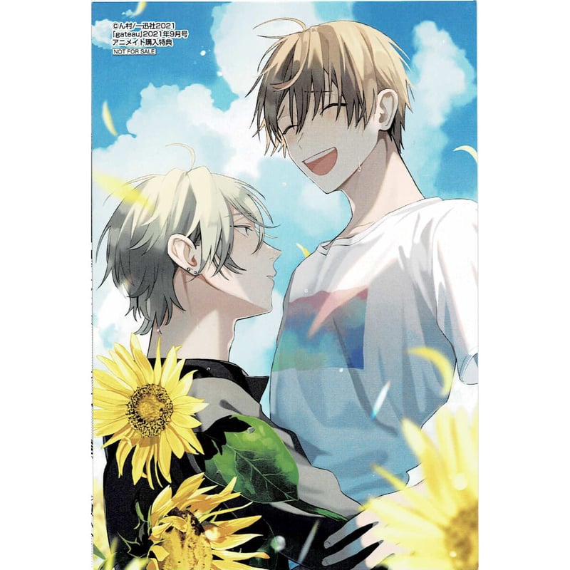 ん村 『オンラインゲーム仲間とサシオフしたら職場の鬼上司が来た