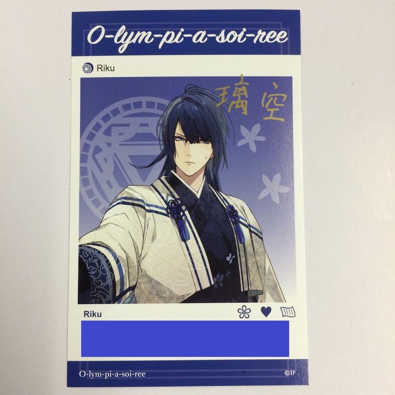 オランピアソワレ 璃空 メッセージカード | K-BOOKS 池袋 2次元グッズ通販
