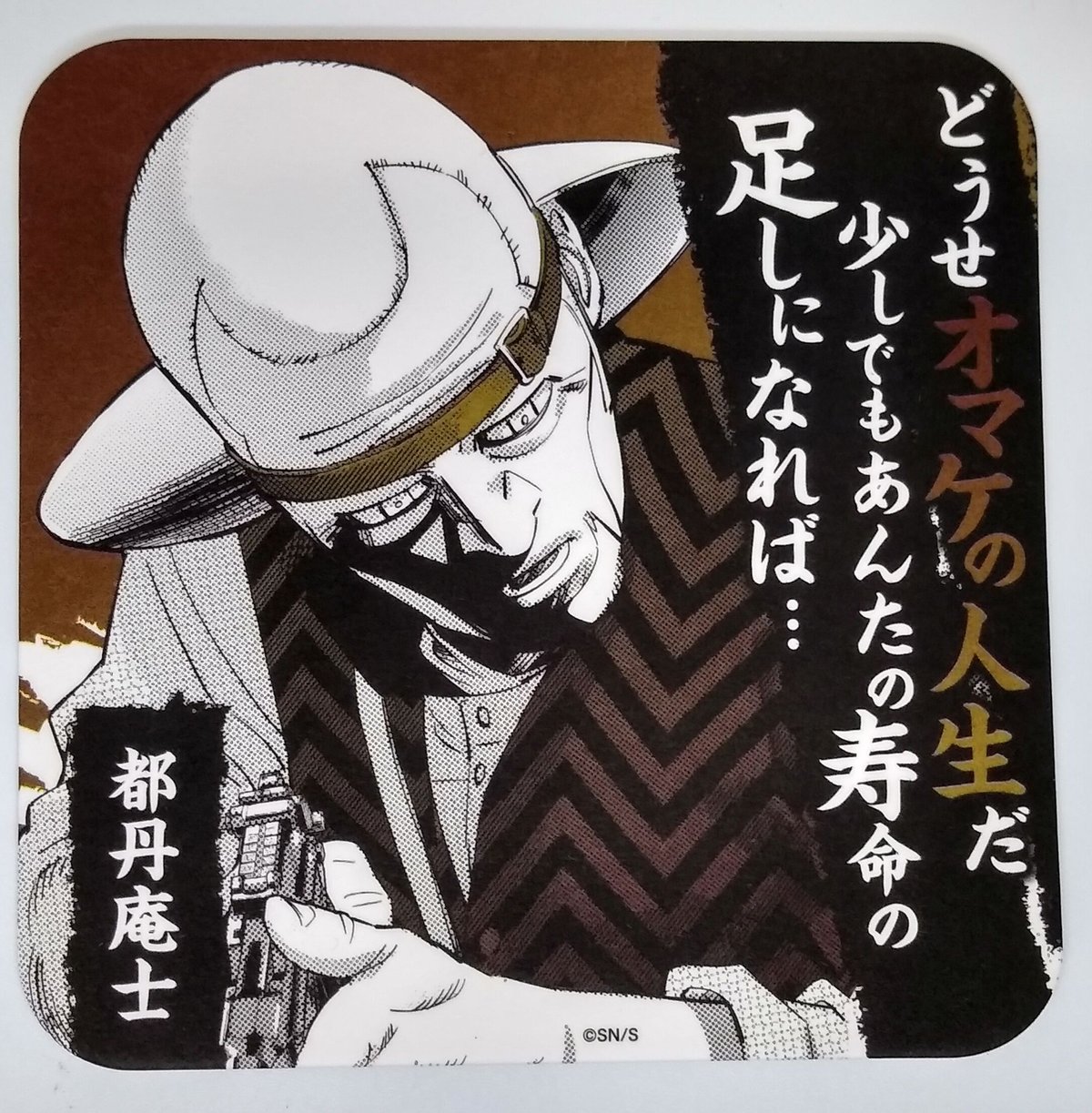 ゴールデンカムイ 都丹 庵士 アートコースター | K-BOOKS 池袋 2次元